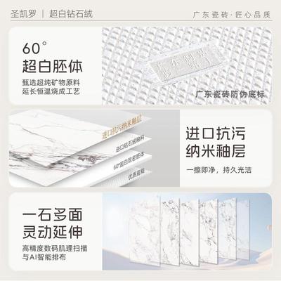 圣凯罗超白钻石地绒瓷砖75x1500室客厅砖60度超白0防滑陶瓷地板砖