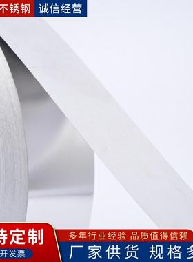 34064不锈钢带较薄可型0.005高弹性钢不锈钢带分条不锈薄板片