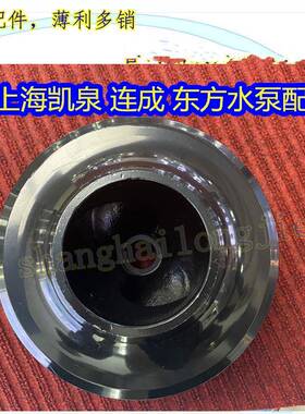 山东双轮VKP成封凯泉东连方泵业水泵配件机械密封叶轮机轴套轴