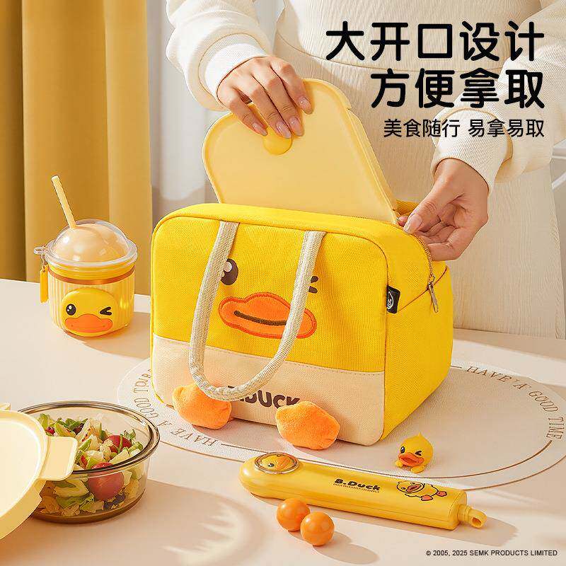 黄鸭保温便袋高颜值饭盒包上班族带饭袋加小厚铝箔子午餐包便当包