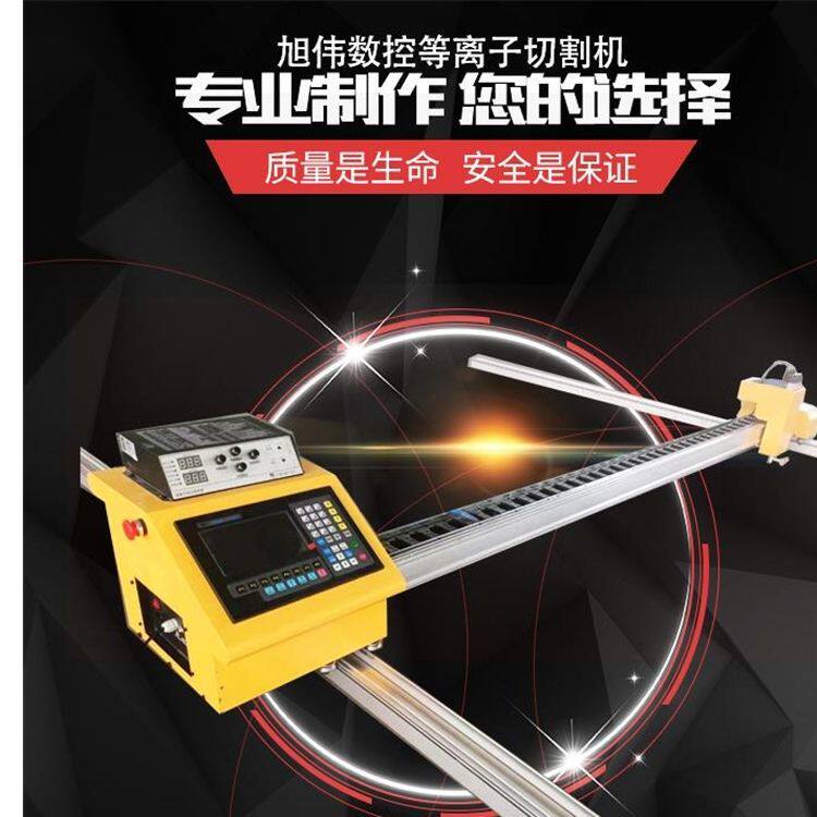 便携式龙门数控等离子切割机全自小型动数控火焰切割机钢材气割机