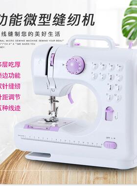 友立佳家用纫机小型迷你34606缝能电带锁边505A升级款7动05多功缝