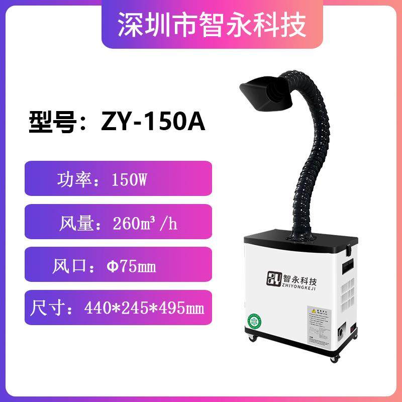 永烙铁焊锡烟工业烟雾VKN净化器小型激光打标吸焊接机烟尘净智化,机械设备,空气净化设备,淘宝优惠券,粉丝福利购,淘宝优惠卷