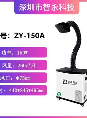 永烙铁焊锡烟工业烟雾VKN净化器小型激光打标吸焊接机烟尘净智化