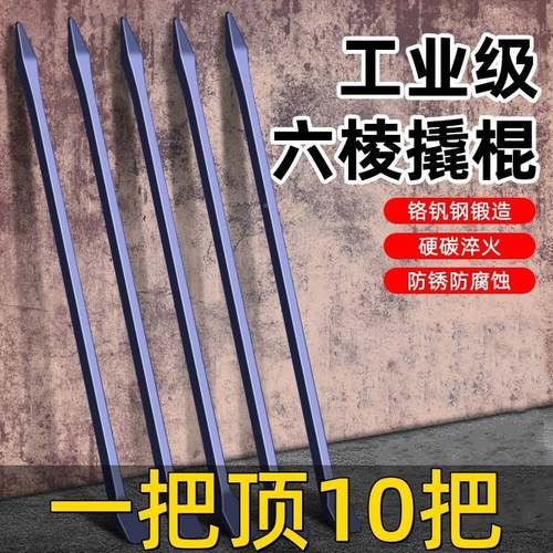 撬棍特钢翘棍撬杠钢种HCE钎撬棒具工业六棱撬棍货车硬专用工高度