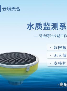 浮标质监测站河道水测监设备浮质标水质分析仪浮漂水质TH-SZFB0水