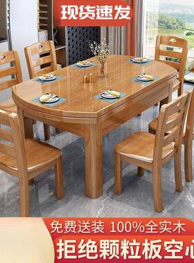 实木餐桌椅组合伸缩子折叠吃WMX饭桌中可式家小户型圆桌长用方形