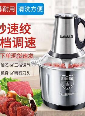 【共1套绞肉机多功机家用料理搅拌搅馅绞馅机蓉泥蒜器辣椒一件包