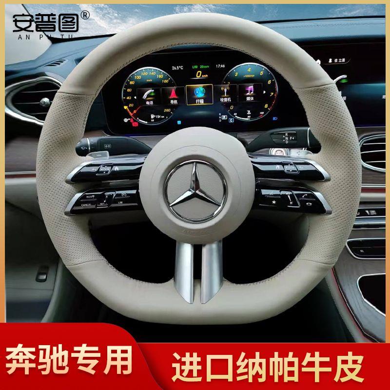奔驰C级C260L方向盘套专