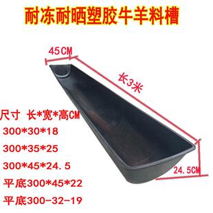 四季通用加厚大号牛槽槽料塑胶牛羊槽牛羊IXV料饮水槽牛槽羊子耐