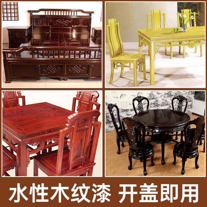 性木纹漆水木油漆古自喷仿木器喷漆翻仿古木纹新家具专红用木漆自