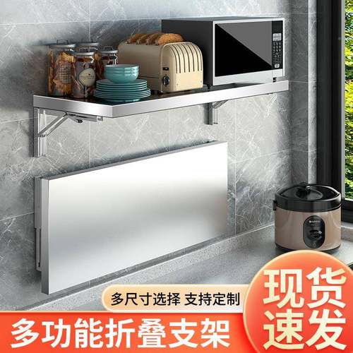 可挂折叠不锈钢SYK墙置物架厨房简餐易壁桌一字隔板架打孔折叠架