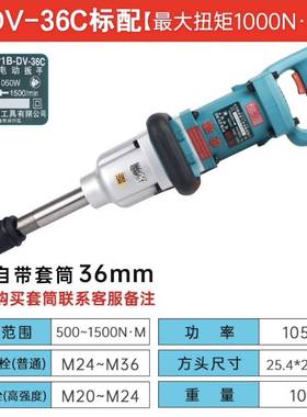 虎啸BP11647I-DV-36C正反转3电动冲击扳手M/螺栓拆卸扭力电扳手M2