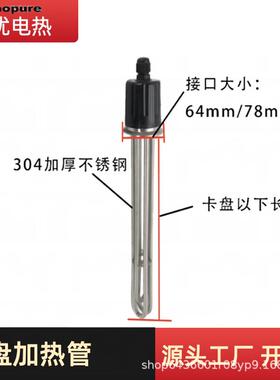 64mm卡盘电热2蒸寸快装管食品机械酒304不锈钢78卡82940箍酿式馏
