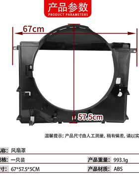 适1710143用于宝马E39汽车风扇护散热器水箱系风扇罩17150罩14384