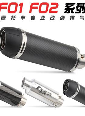 摩托车排气改装黄F02龙600R管1NainFj400LeoVince02碳纤排气管