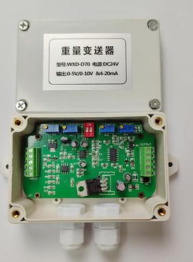 工业控制数字变送信放大器4-传20ma抗号干扰称重感559D器模拟量器