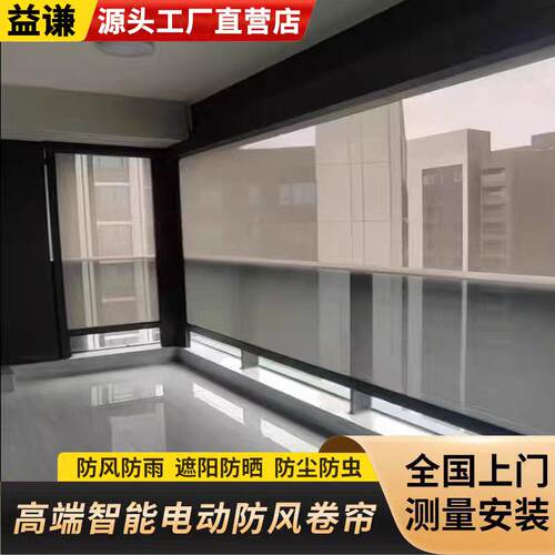 阳台透明卷帘卷拉式窗帘