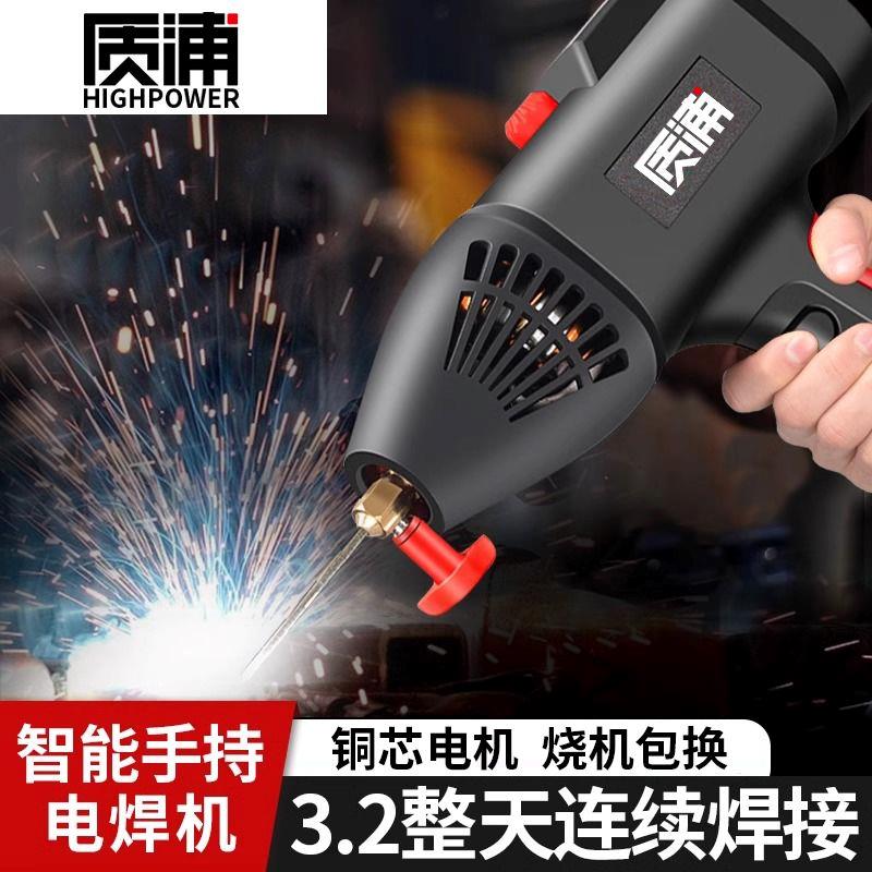 电焊机220v家用枪式便携