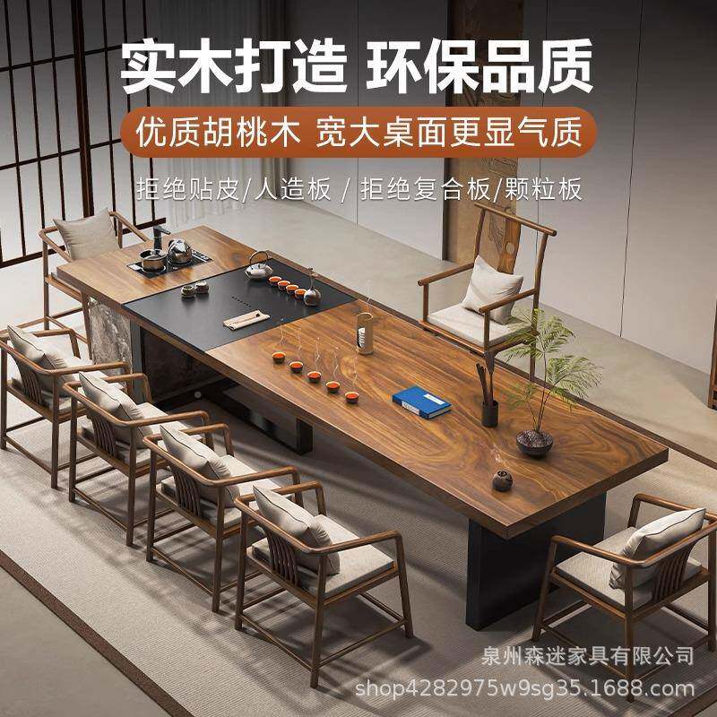南美胡桃HLF木茶桌全档实木桌简约茶客厅家用办公室茶几高禅意台