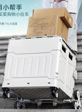 折叠购物超野市家用爬楼菜买菜小拉车手拉车车户外露营餐NPB拉杆