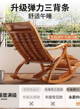 躺折叠大人竹摇摇椅家用M-46020老舒适午休凉椅人人椅阳台休闲两