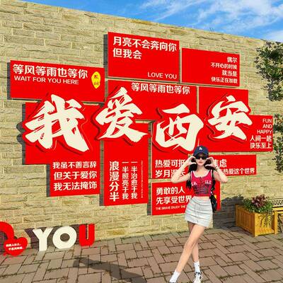 网墙红打卡潮背景城市地名互动墙面装国火17548-17锅店立体饰墙面