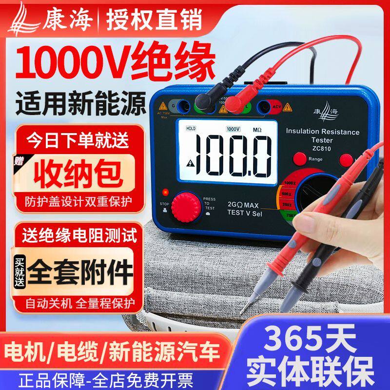 新能源汽车绝缘电阻测试仪ZC810数显兆欧表绝缘电阻数显摇表1000V