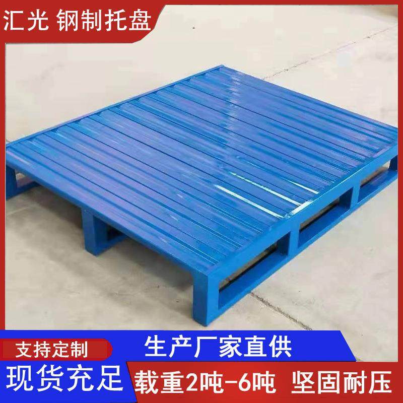 码厂家货现双面垛钢制托盘流叉车金物PJG属卡板金属铁托盘1.2米托