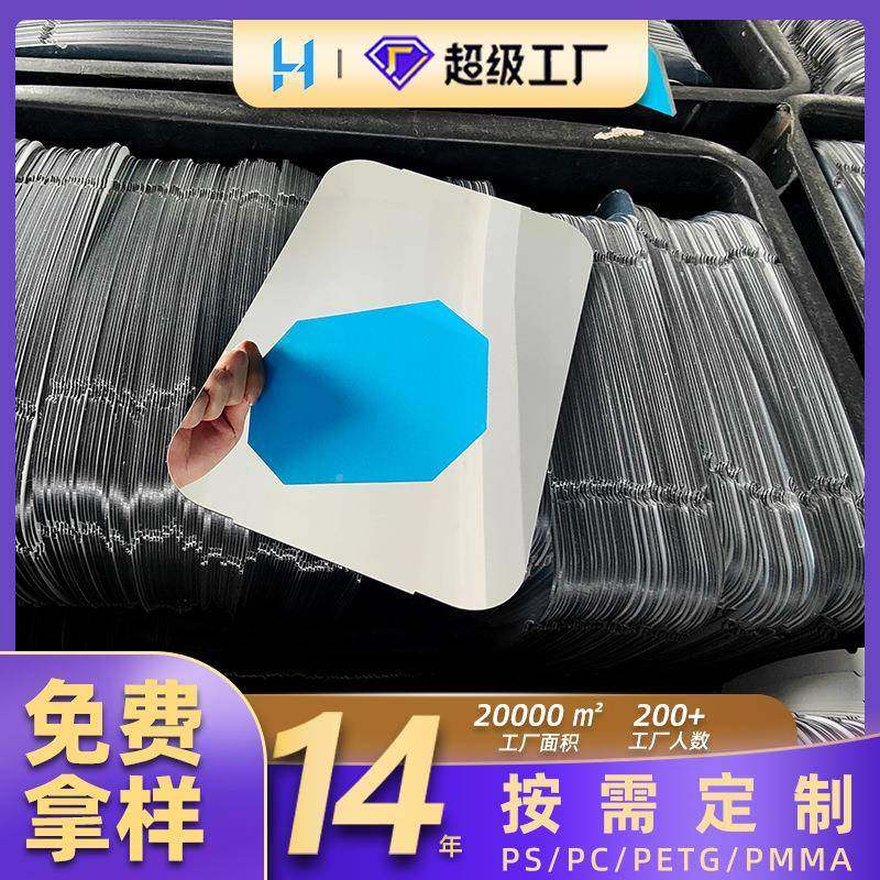 大张亚克力镜XUA银面色PC镜电镀镜片力双面亚镜防水克胶底银镜片,橡塑材料及制品,塑料片材/塑料卷材,淘宝优惠券,粉丝福利购,淘宝优惠卷