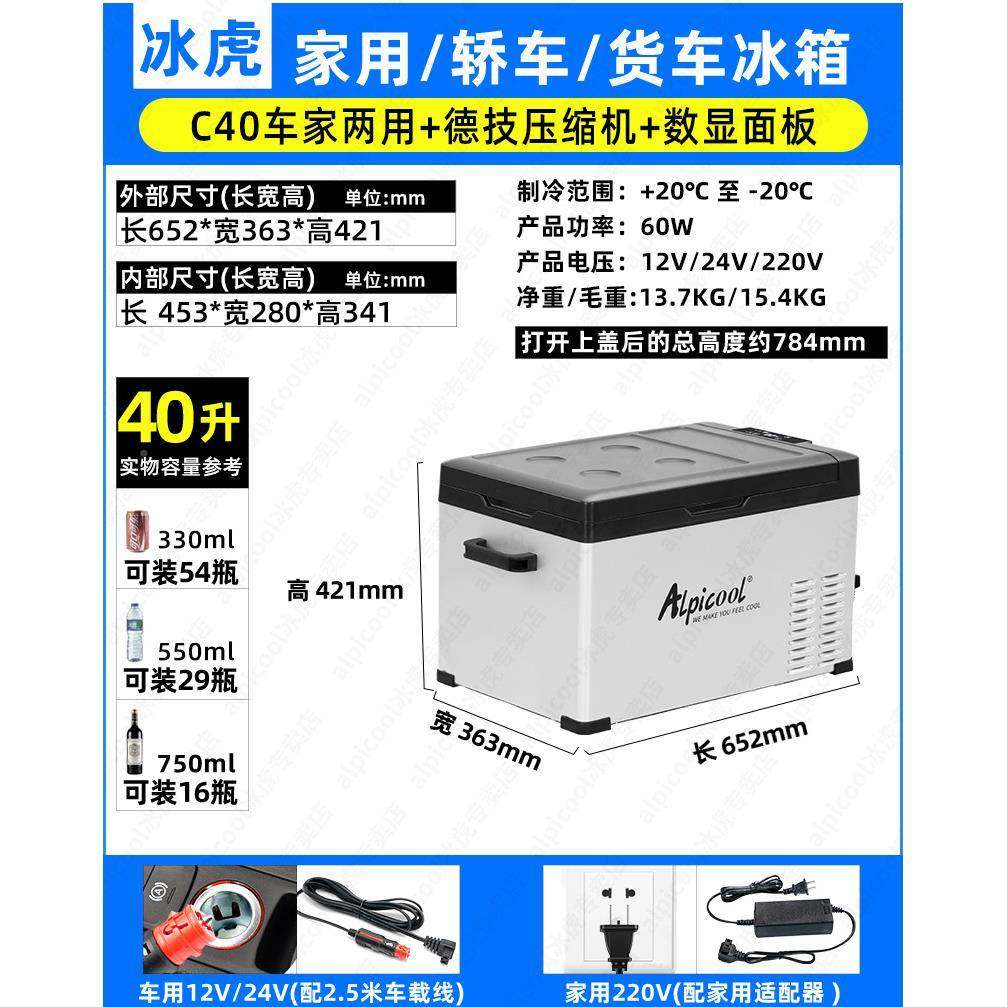 冰虎车载箱车24冷V大货车家两用冷冻汽车压316缩冰机制12V110V小