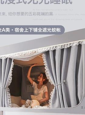 强光帘蚊帐一体式大遮学生免宿舍F98M9M95上床铺全包型无涂层梭织