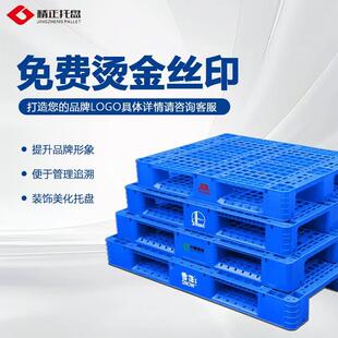 塑料托盘厂九家脚网格台拖板盘仓库防潮垫地仓板物流FCR叉车托盘