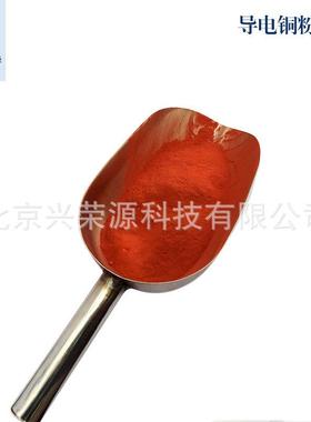 导电粉铜片状5WASm00目?5?m93?m浆料用Cu