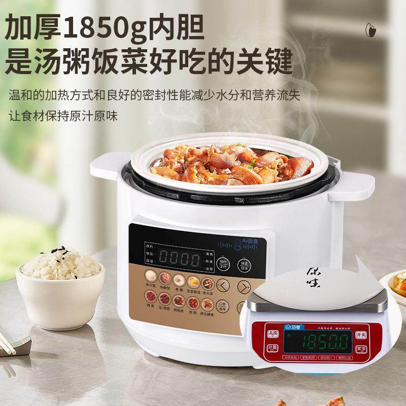 功能AI语YTL-45F音电多压力锅压用无涂层纯陶瓷内胆大容量4.5升电
