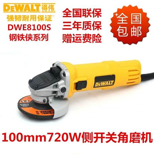 原装得伟金2DEWA砂LKPCT细手柄轮属打磨切割机70W角磨机DWE8100S/