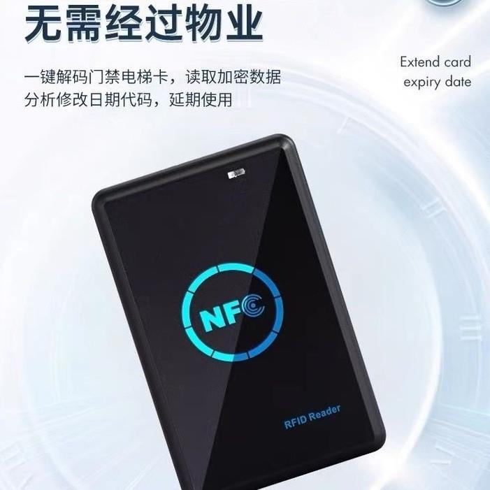 门禁卡延期通层nfc/i电梯