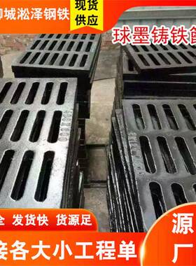 铸铁水沟形盖板下水道水927沟沟盖板墨地球沟铁井盖长方雨水排水