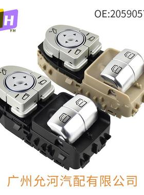 20590动57112059050302适于奔驰系列V用260左前玻璃升20590570降