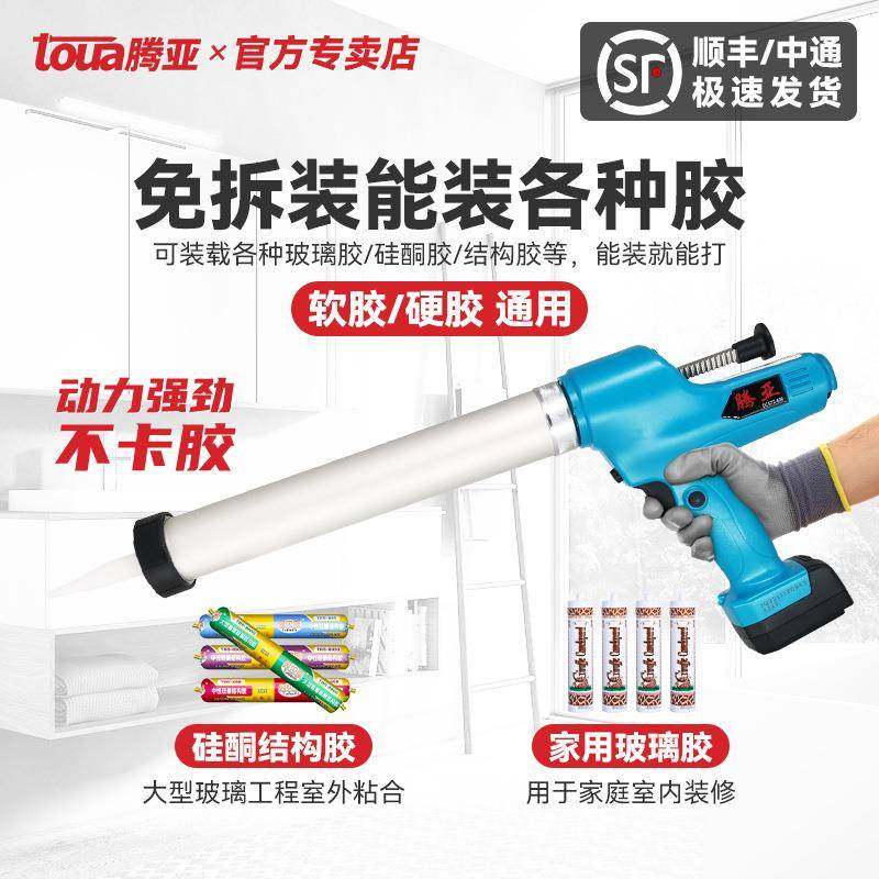 亚电动枪打胶神器门电动胶枪窗幕墙结胶构密软硬全自动锂电封玻璃,基础建材,美缝工具,淘宝优惠券,粉丝福利购,淘宝优惠卷