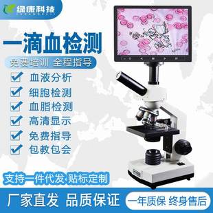 源FGQ头工厂绿康显血细检胞血液观察亚健康分3析一滴血测仪01M微