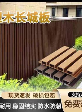 塑木墙板长城板外护栏墙板护墙板木塑长城EPY凹格凸形户栅门头外