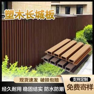 塑木墙板长城板外护栏墙板护墙板木塑长城EPY凹格凸形户栅门头外