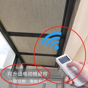 制阳光蜂房帘玻璃顶天棚天窗蜂巢隔热定蜂巢帘全遮光电动窝帘厂家