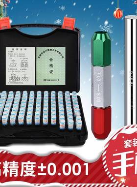 ZCG整套装1白钢针规塞规精度量规间隔高0.0通止规检具01只装1胶/
