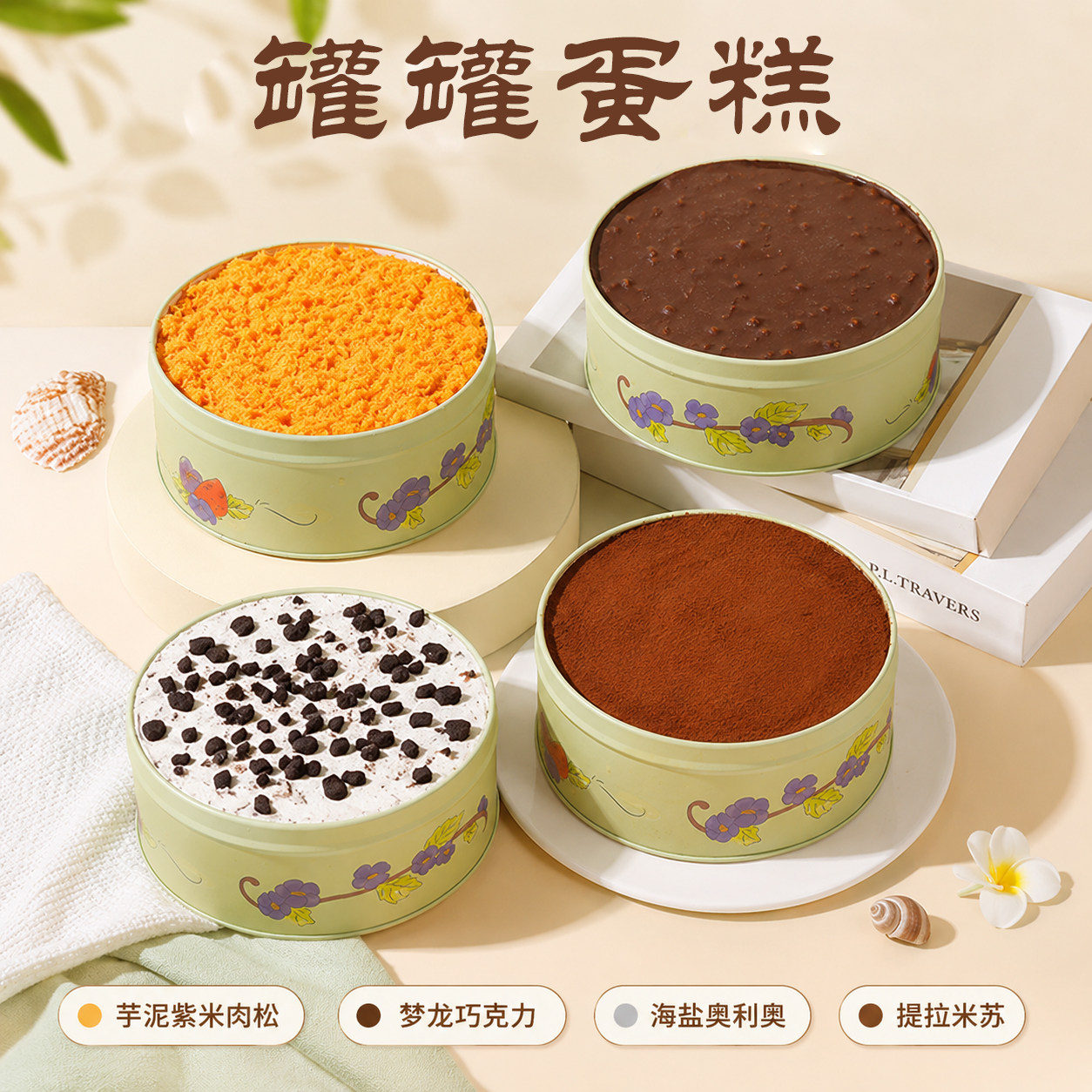 动物奶油抖音爆款蛋糕提拉米苏