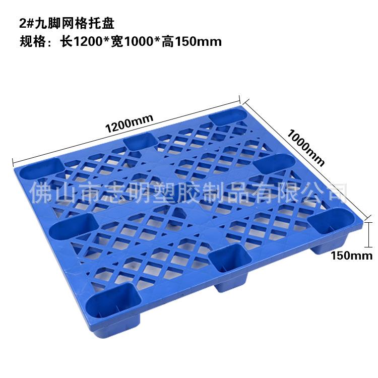 叉车板塑料托盘网格九卡板货GKV物地台板仓库防脚潮垫厂家塑托料