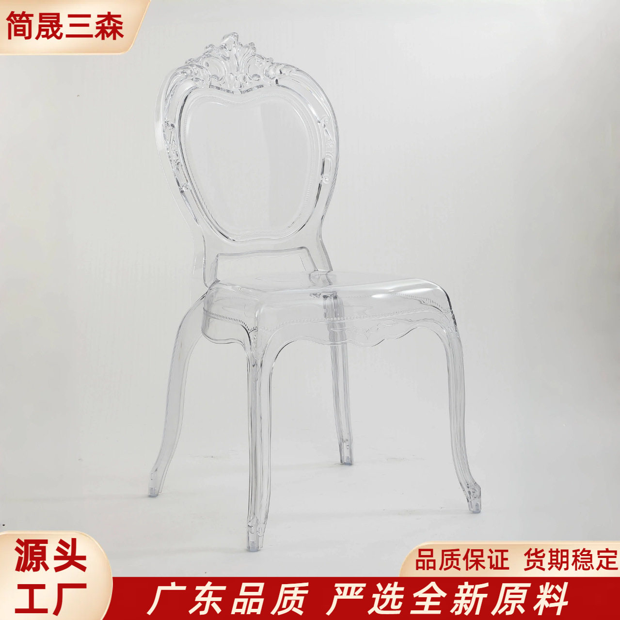 婚庆户外草坪宫廷风水晶竹节椅