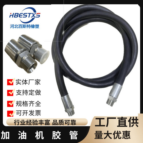6分NPT外扣加油机导静电油管
