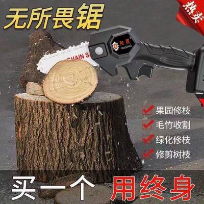 锂电ODP充电链园家用单手伐木锯切持割机锯果户外修枝锯树园林锯